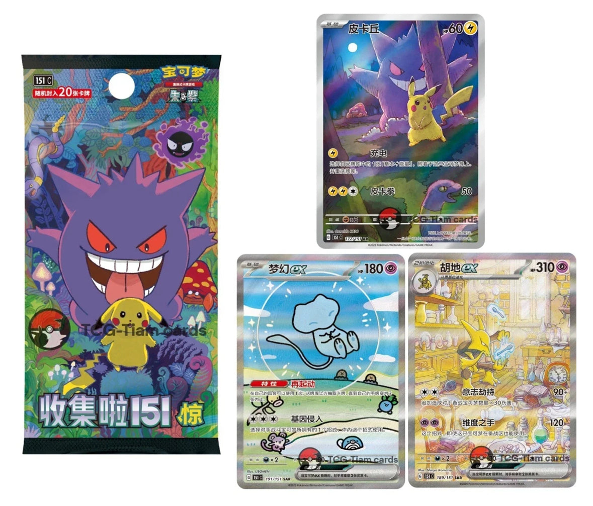 151 Surprise Chinese Booster Box
