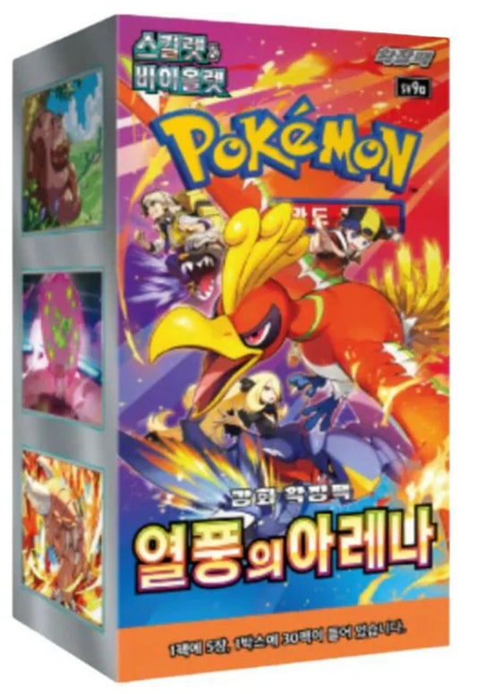 Heat Wave - Korean Booster Box
