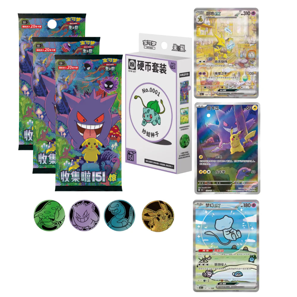 Surprise 151 coin gift box
