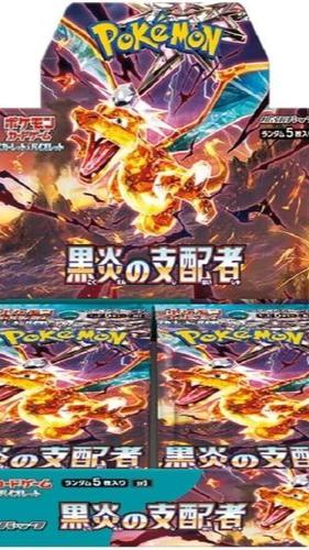 Ruler of Black Flame Japanese Booster Box